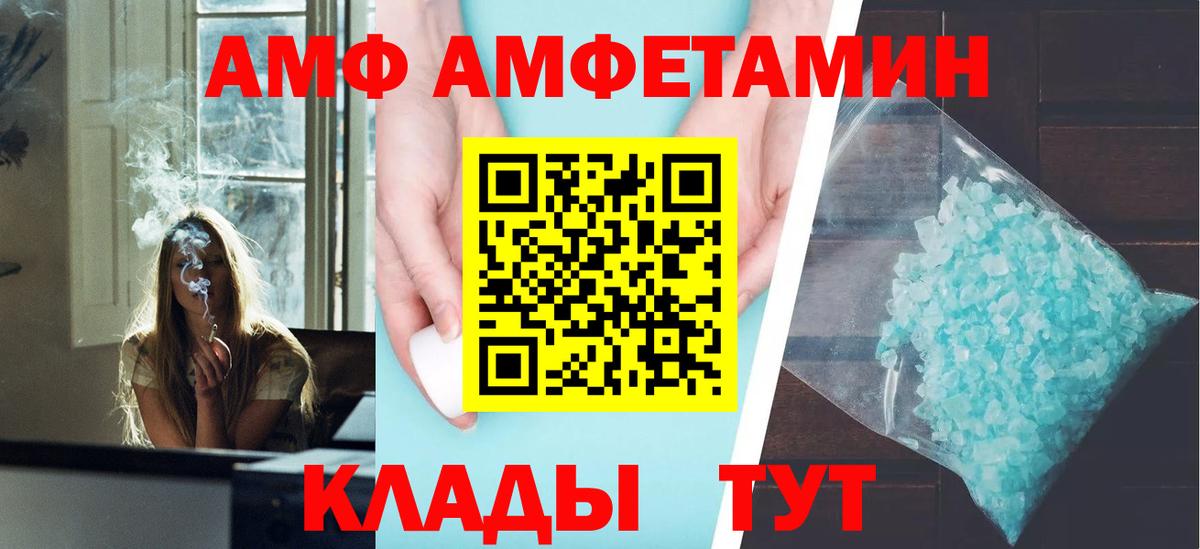 Амфетамин 98%  Вход с VPN  Амфетамин  Малгобек 