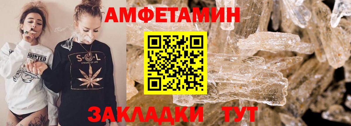 АМФ VHQ Малгобек