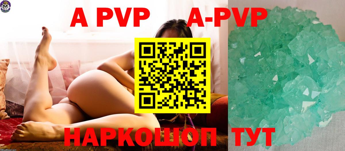 Alpha-PVP крисы CK Малгобек