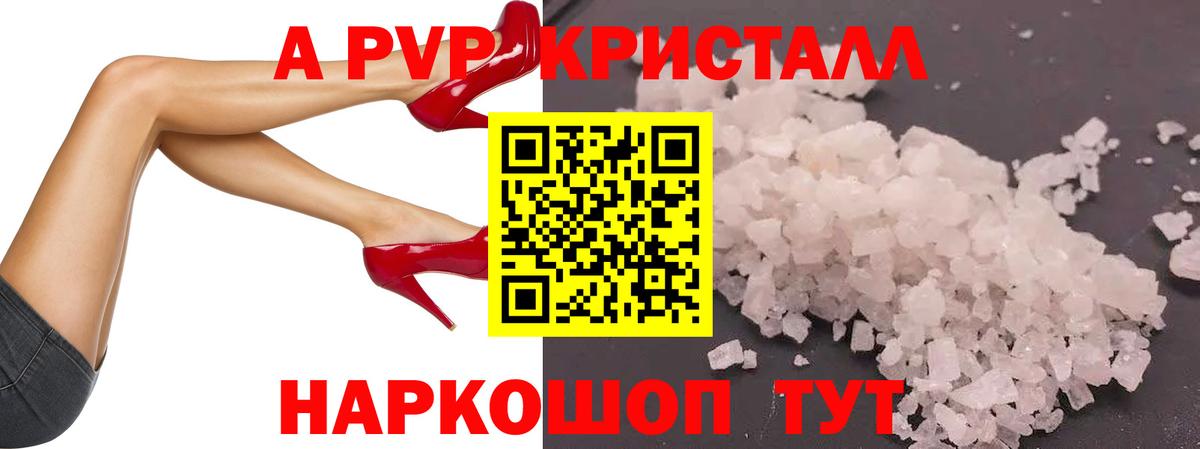 A PVP мука  A PVP  Малгобек  APVP Соль  Вход с VPN 