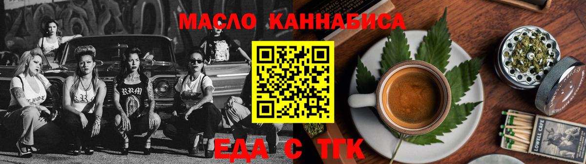 Малгобек  Печенье с ТГК конопля  Вход с VPN 