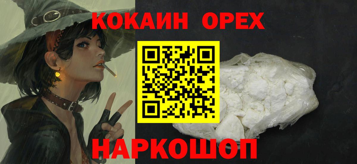 NBOMe Малгобек