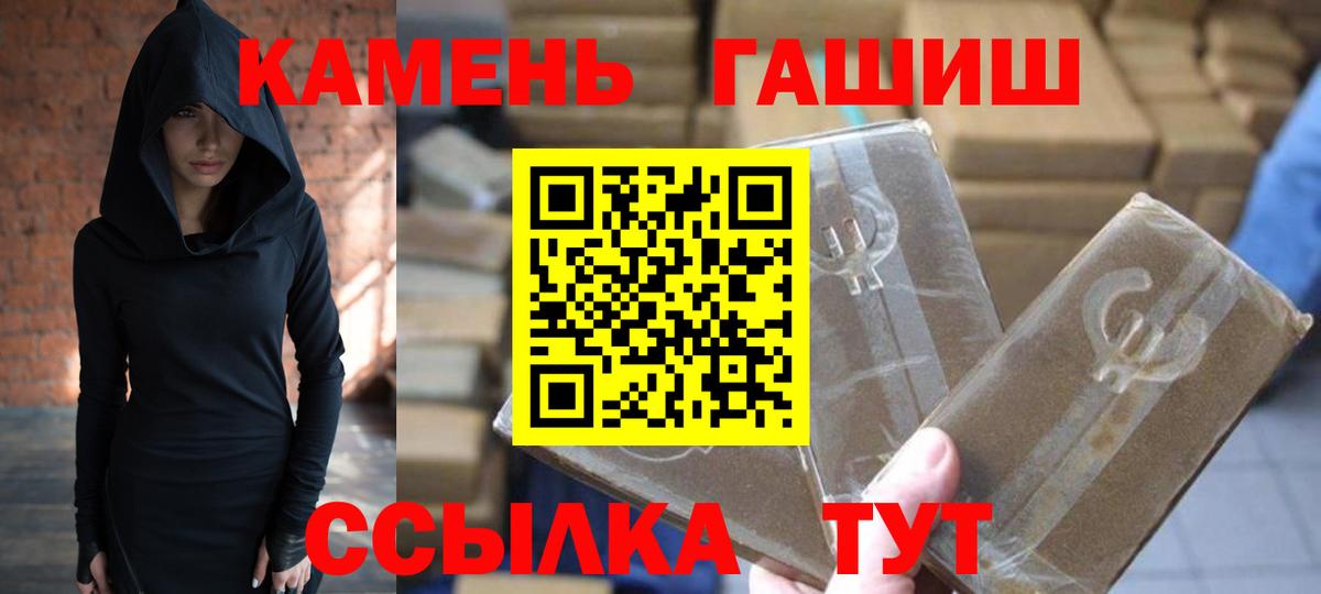 ГАШИШ Premium  Вход с VPN  Малгобек  ГАШ Premium 