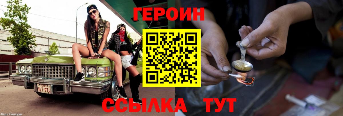 Малгобек  Героин афганец  Вход с VPN 