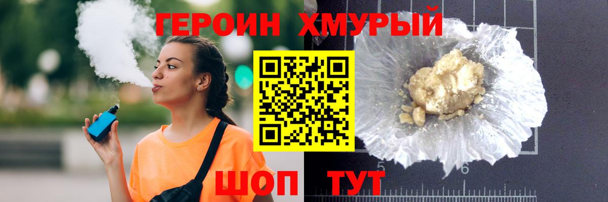 Героин афганец Малгобек