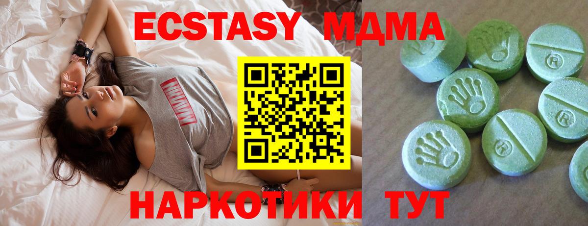 MDMA crystal  Вход с VPN  МДМА кристаллы  Малгобек 