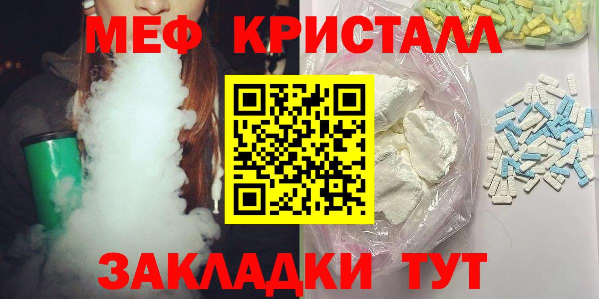 Малгобек  МЕФ мяу мяу  Вход с VPN  МЕФ  МЯУ-МЯУ mephedrone 