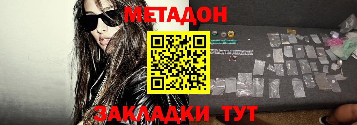 МЕТАДОН VHQ Малгобек