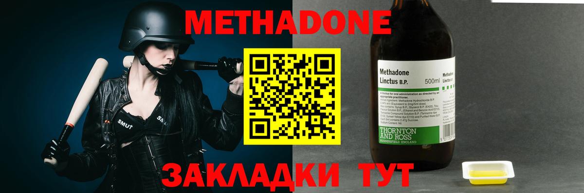 площадка наркотические препараты  Метадон белоснежный  Малгобек  Вход с VPN  Метадон мёд 