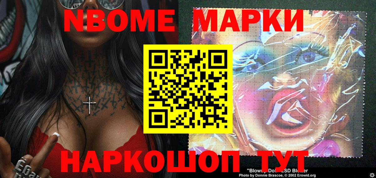 Марки N-bome 1,5мг Малгобек
