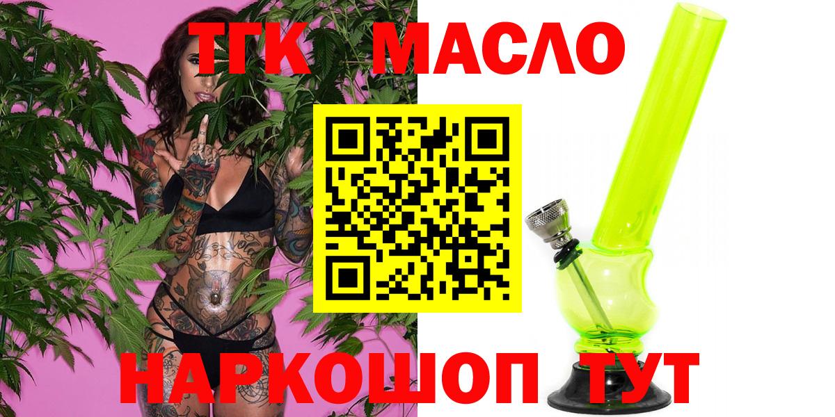 где купить наркоту  Дистиллят ТГК жижа  Вход с VPN  Малгобек 