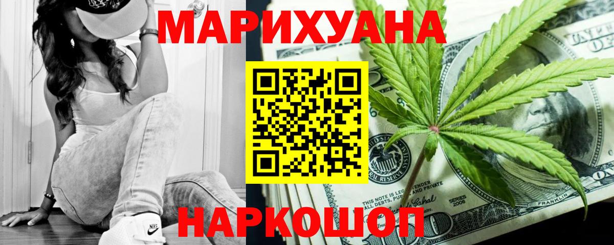 Бошки Шишки сатива  Шишки марихуана SATIVA & INDICA  Вход с VPN  Малгобек  Конопля AK-47 